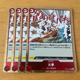 火拳　赤　4枚　ワンピース　カード　マホ子