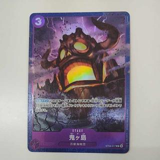 @3 @3 鬼ヶ島 C ST04-017 1枚