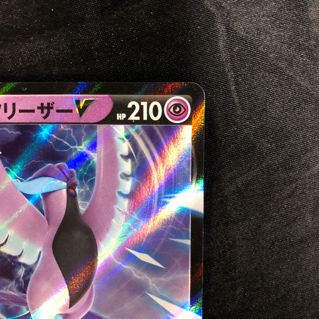 Galal ArticunoV RR 060/184