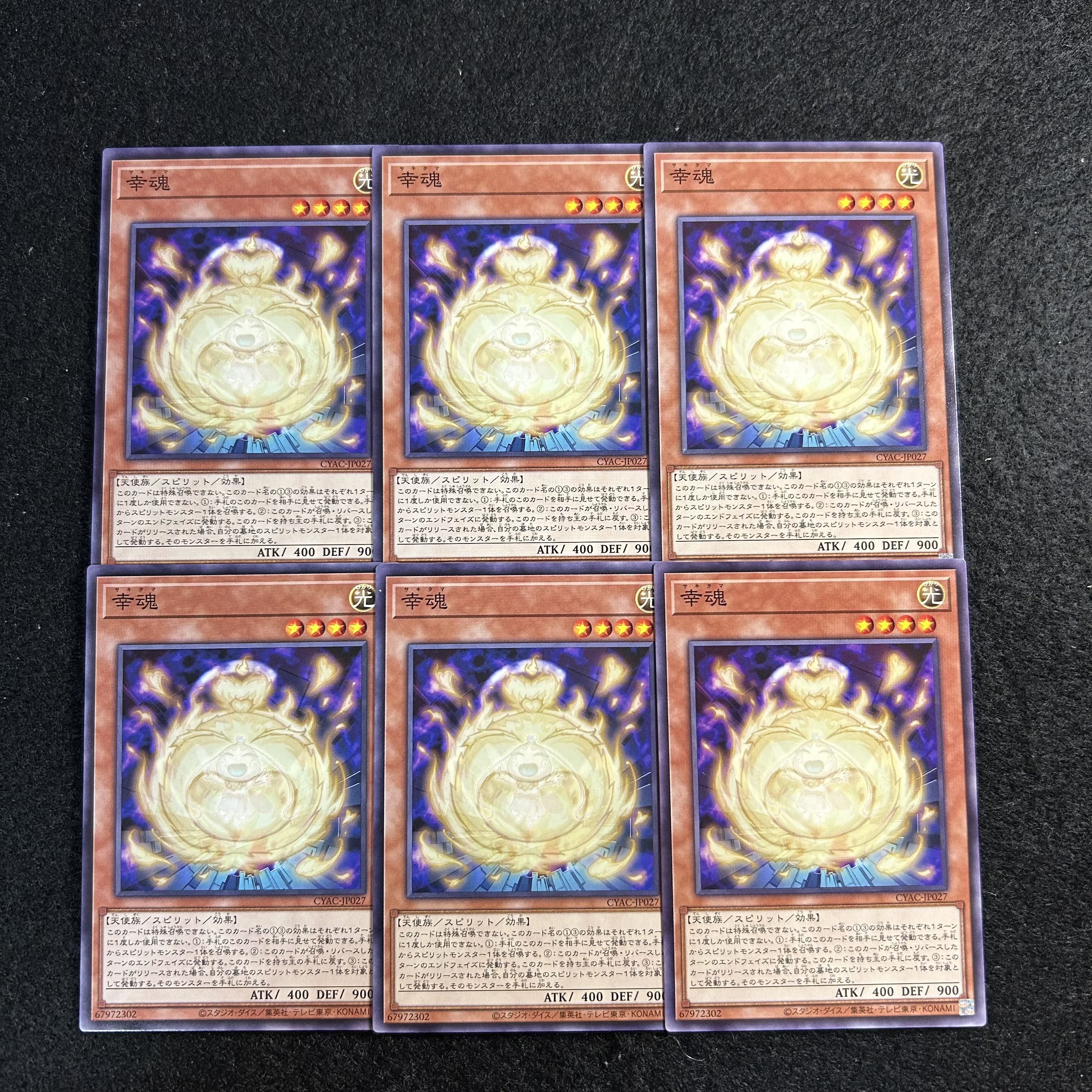 a2917 [Yu-Gi-Oh!] Lucky Spirits 6-Card Set 6枚