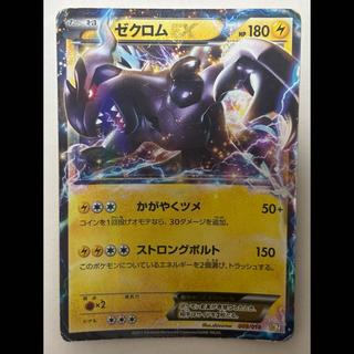 ZekromEX Shiny 1枚