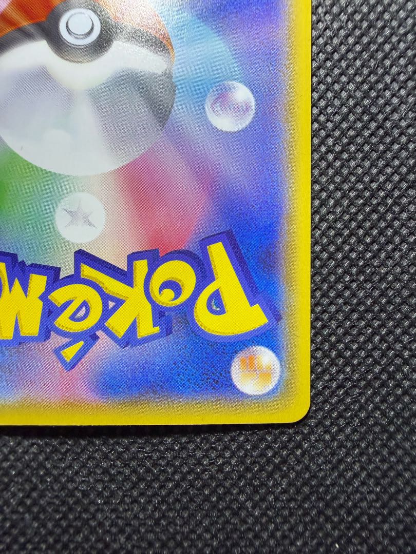 ピカチュウ126/s-p 1枚