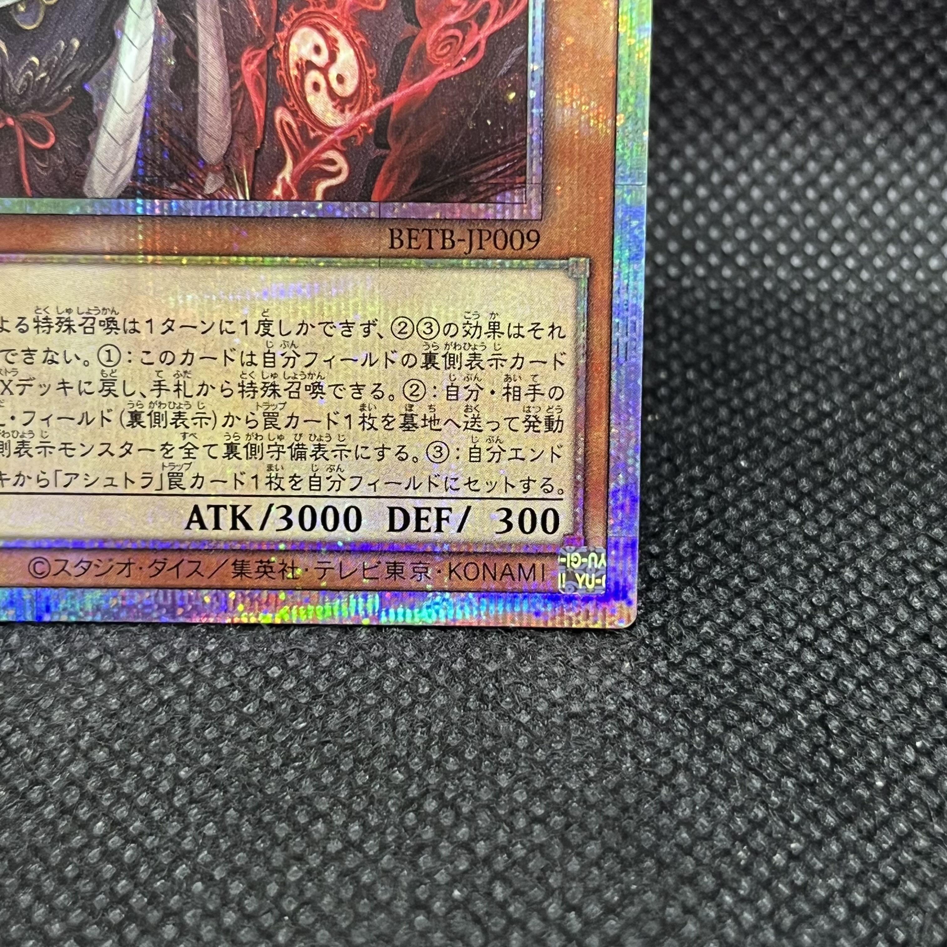 Golden God's Battle Demon Akasuna Prismatic Secret Rare BETB-JP009 1枚