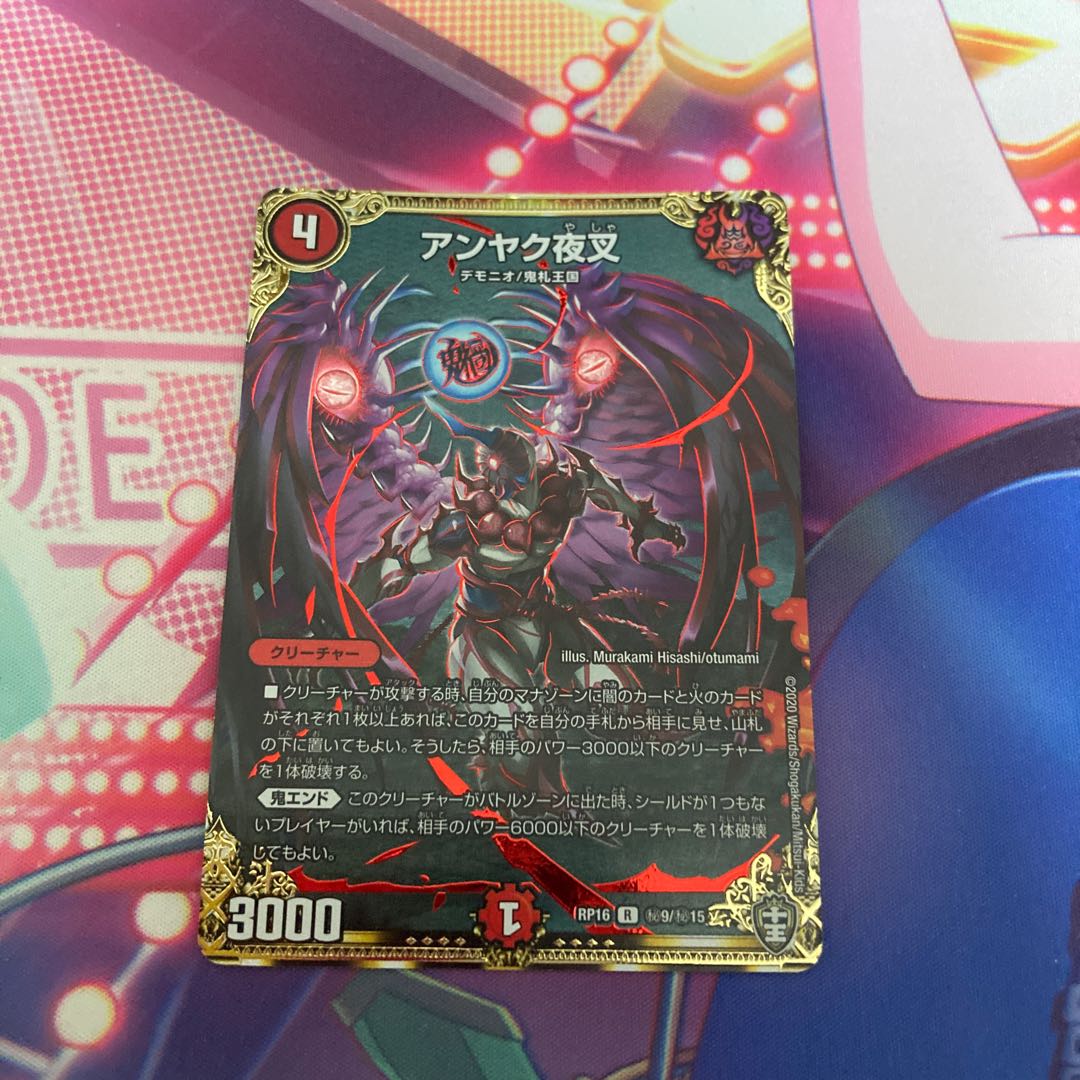 Anjak Yaksha SE (secret)9/(secret)15