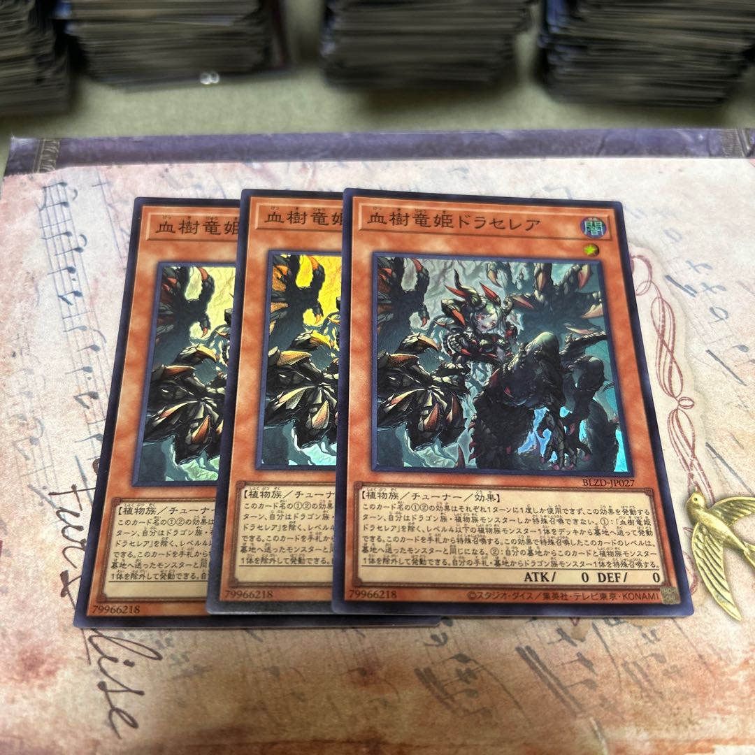 Blood Tree Dragon Princess Doraselea Super Rare BLZD-JP027 3枚