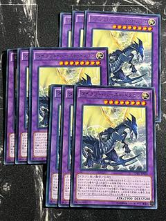 遊戯王スタジオ 9枚 タイラント・バースト・ドラゴン レア JP004