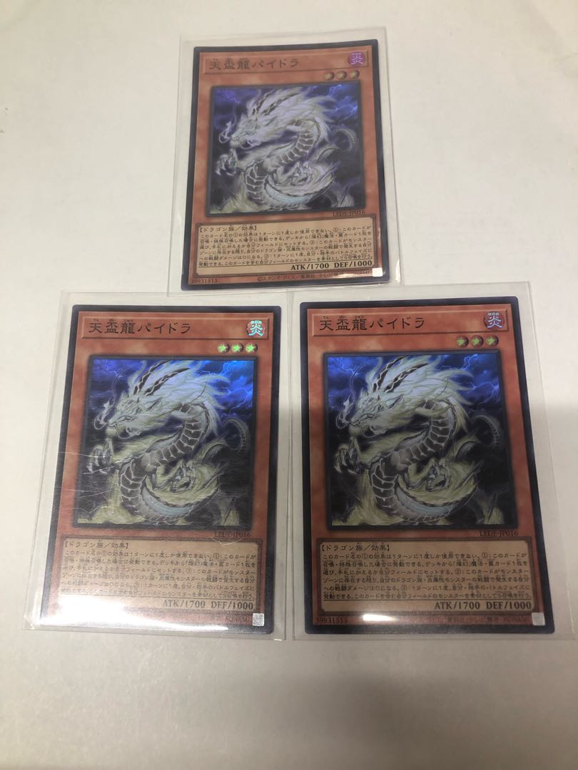 Tenpai Ryu Paidra Super Rare LEDE-JP016