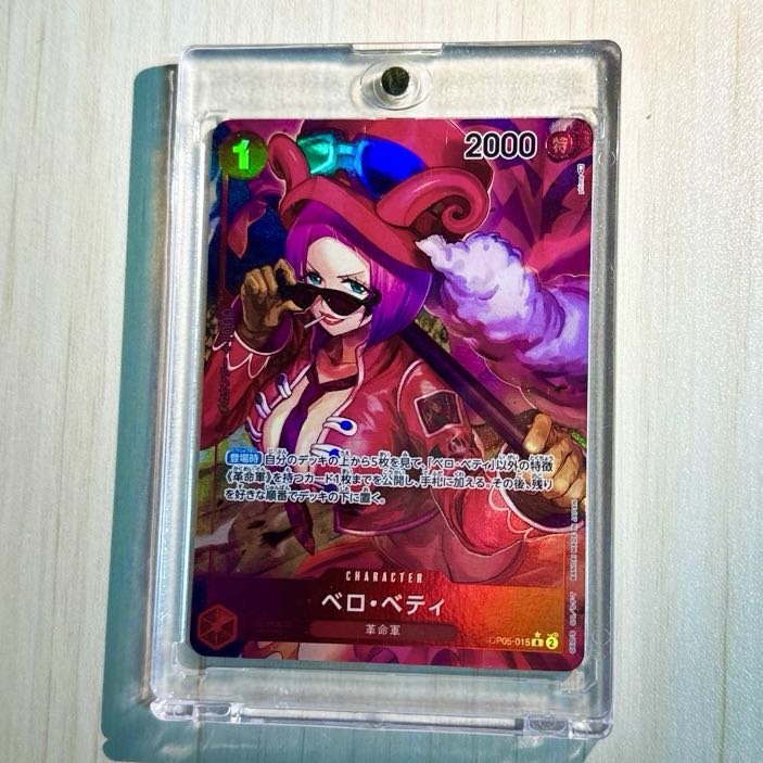 Bello Betty R OP05-015 1枚