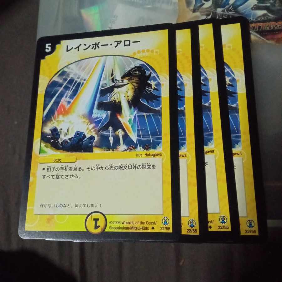 Discounted set Rainbow Arrow U 22/55, set of 4