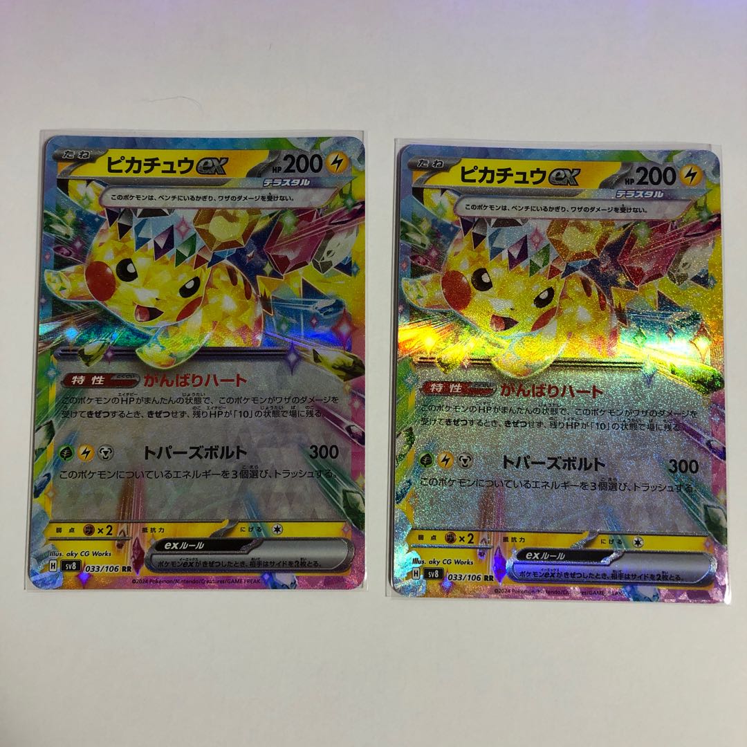 Pikachuex RR 033/106