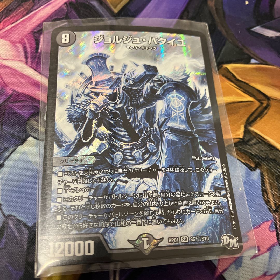 ジョルジュ・バタイユ SE S5(秘)/S10 1枚