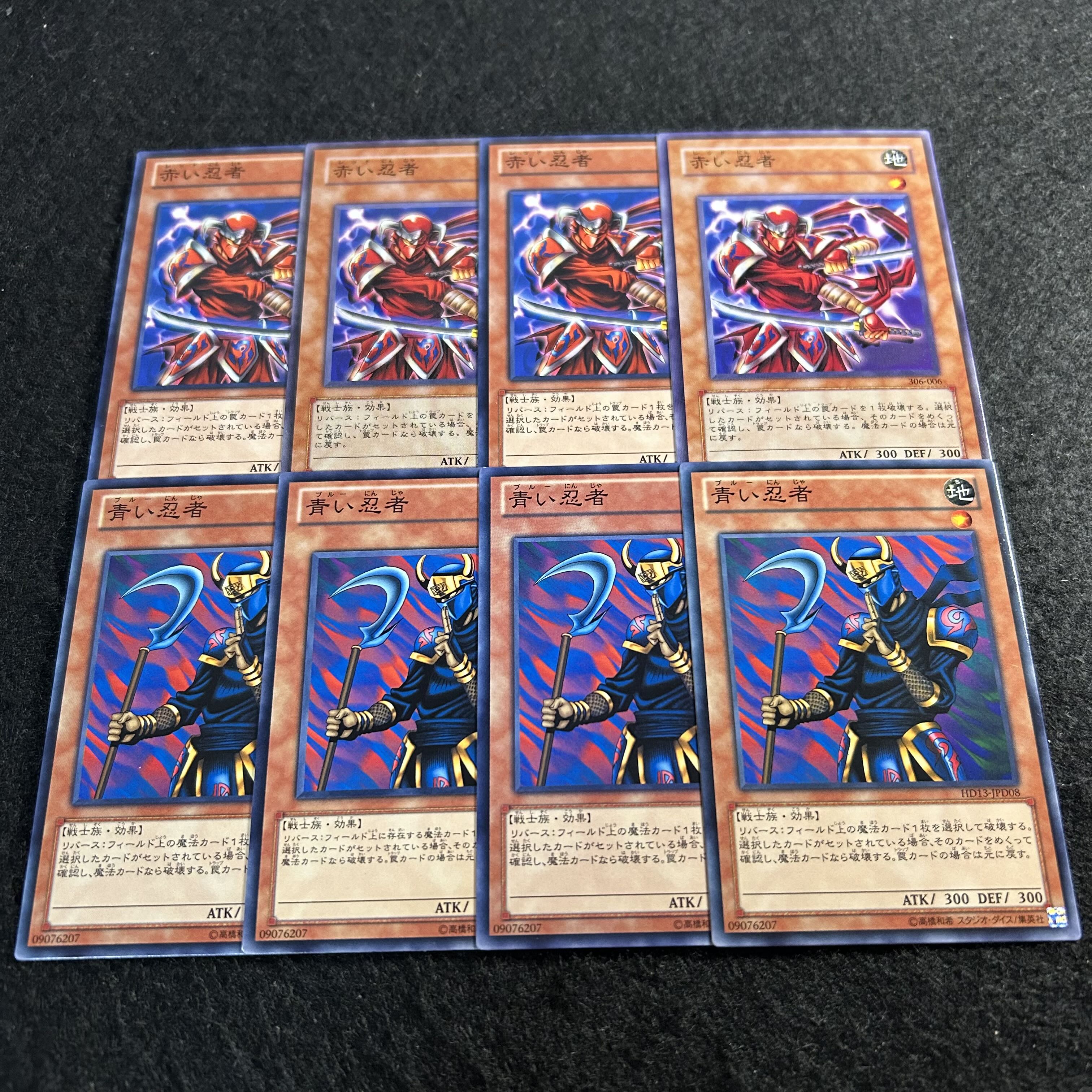a2741【遊戯王】赤い忍者　青い忍者　各4枚8枚セット 8枚