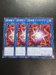 Yu-Gi-Oh Studio 3 copies World Gears of Theurlogical Demiurgy Normal DBCB-JP045