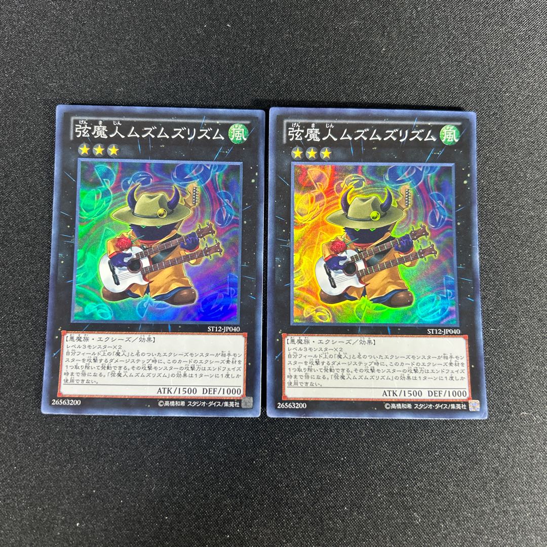 1361 弦魔人ムズムズリズム スーパーレア JP040の通販 Jackalope