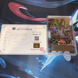 ARS10+ 神龍　エナジーマーカー 1枚