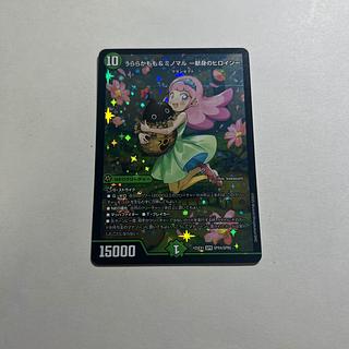 うららかもも&ミノマル -献身のヒロイン- SE SPR(秘)4超/SPR(秘)5