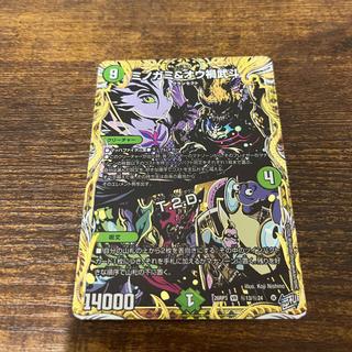 ミノガミ＆オウ禍武斗 / T.2.D.  シークレット 1枚