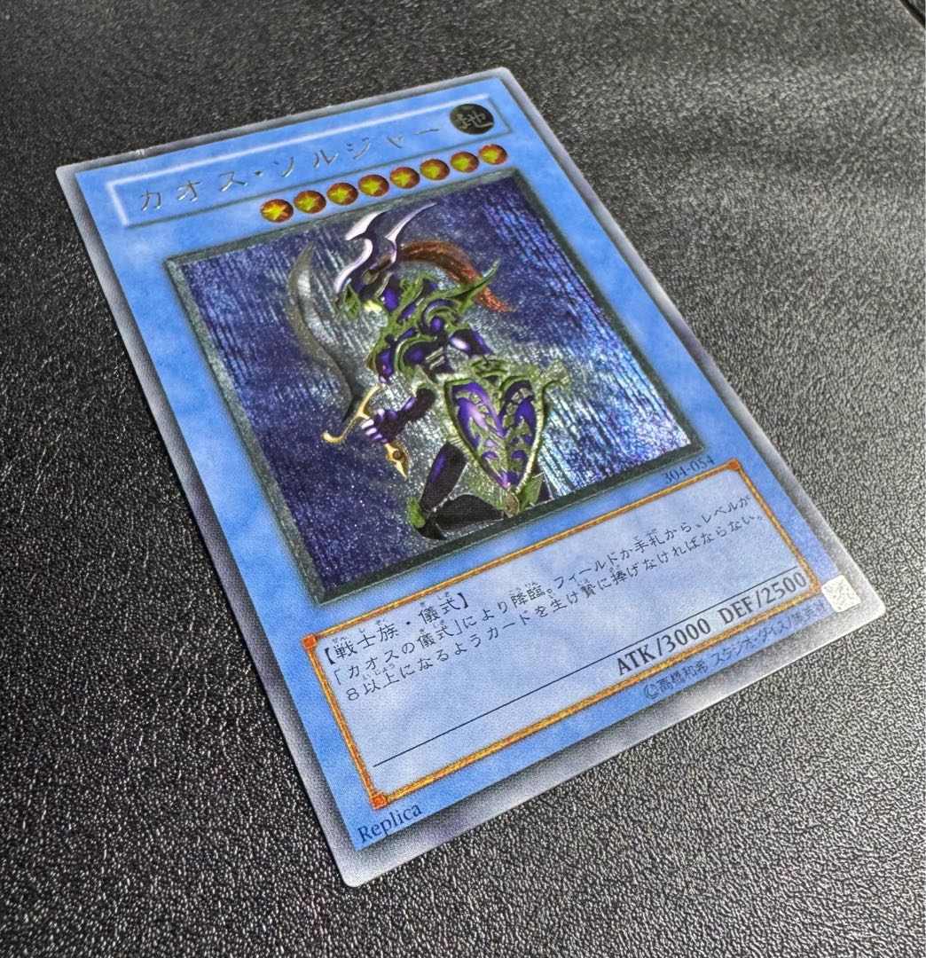 黄金騎士 カオスソルジャー/戦士族/遊戯王カード/ レリーフ 黄金騎士 カオスソルジャー/戦士族/遊戯王カード/ レリーフの
