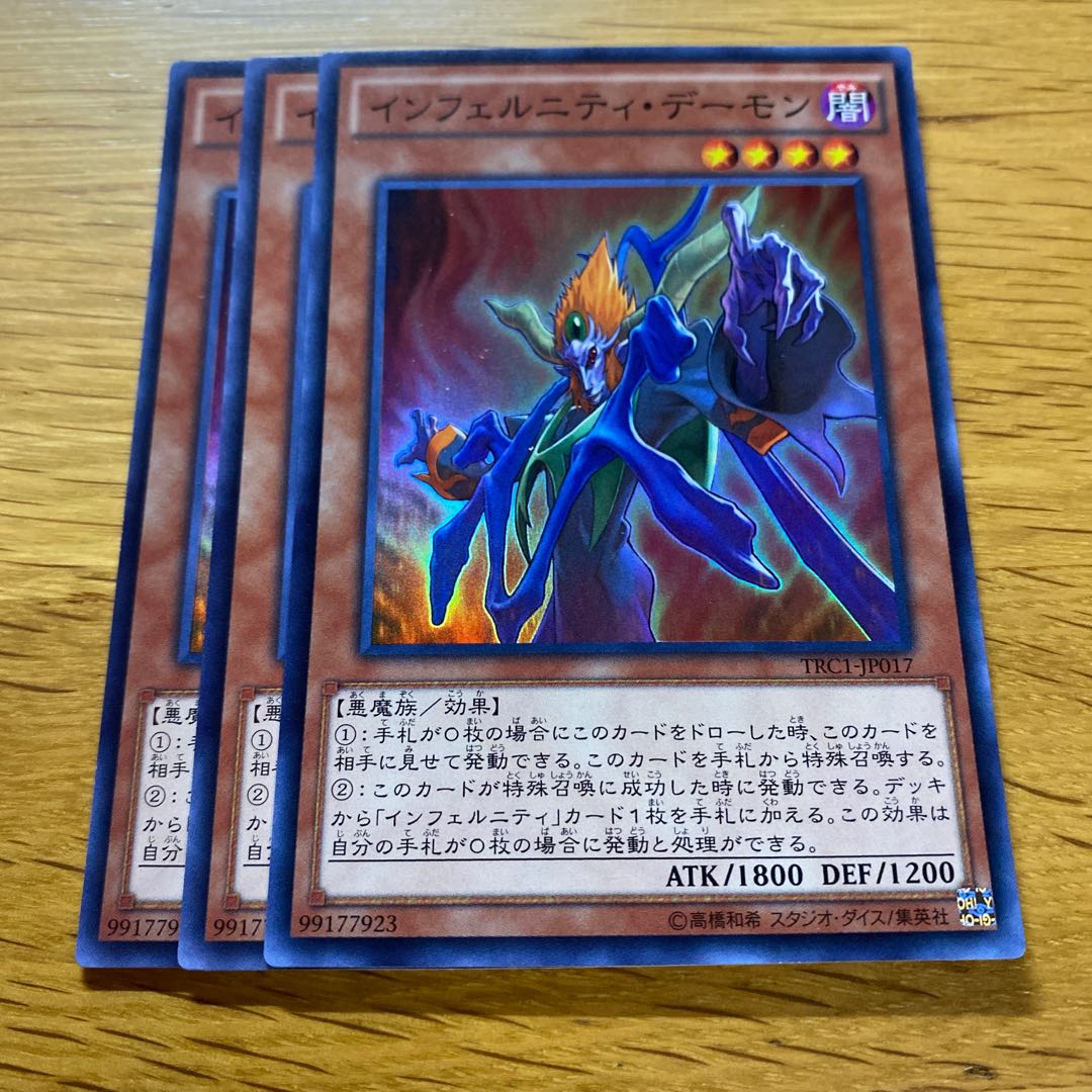 Infernity Archfiend Super Rare JP017