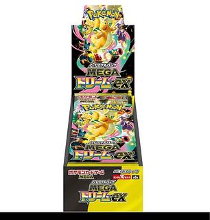 即購入可 ハイクラスパック MEGAドリームex 未開封BOX  1BOX