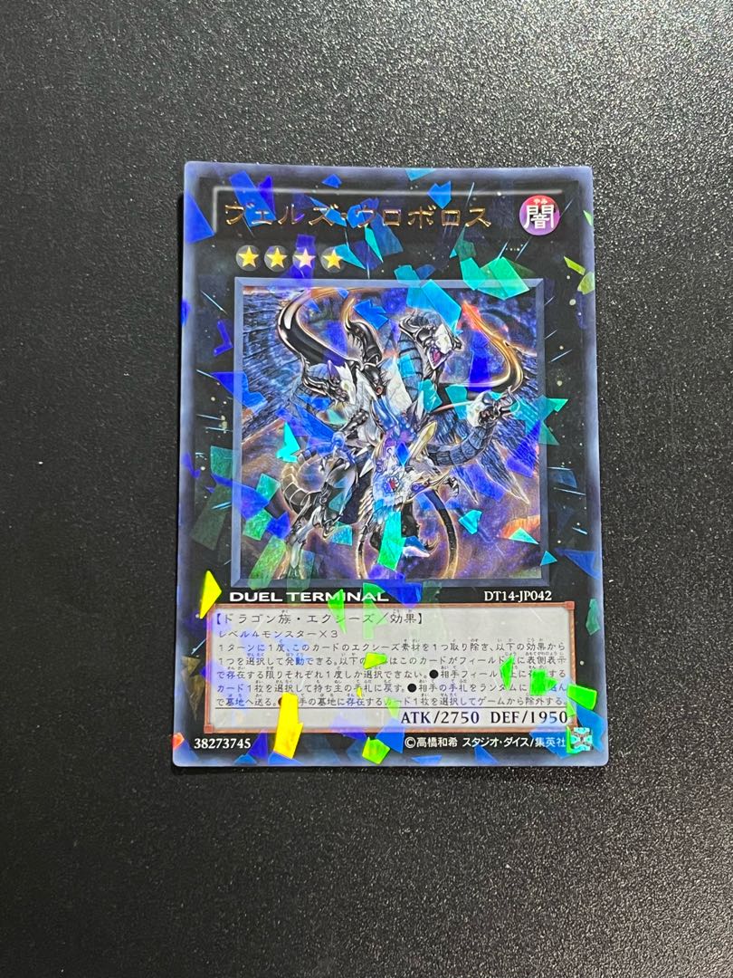 Yu-Gi-Oh Studio 1 piece Evilswarm Ouroboros Ultra Rare JP042