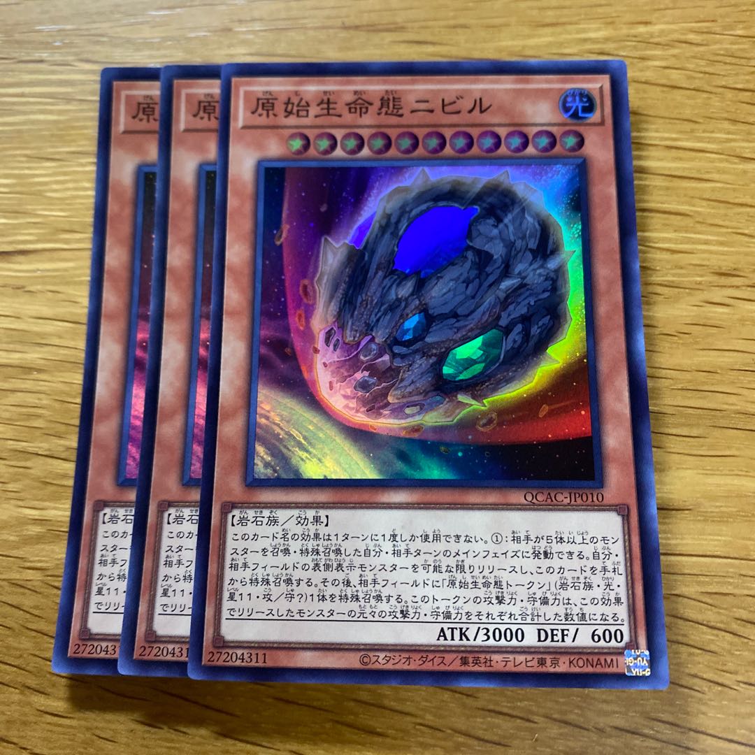 Nibiru, the Primal Being Super Rare QCAC-JP010