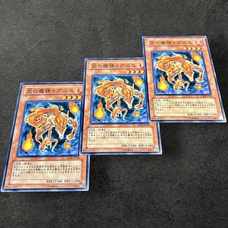a878【遊戯王】炎の魔精イグニス　3枚セット