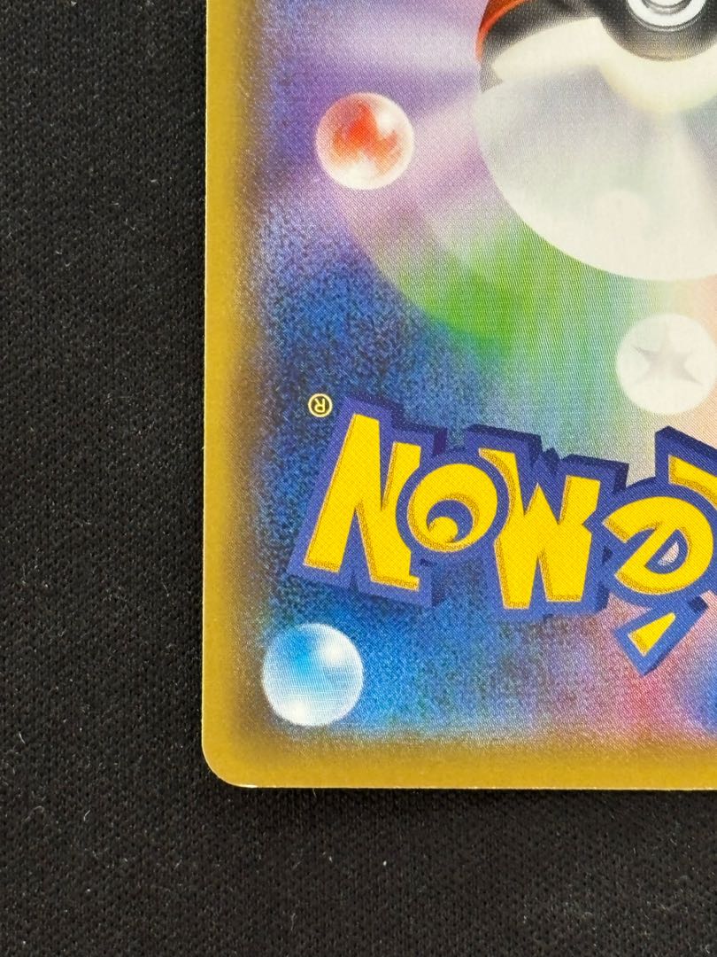 GengarVMAX (RRR spec.) S-TD 002/019