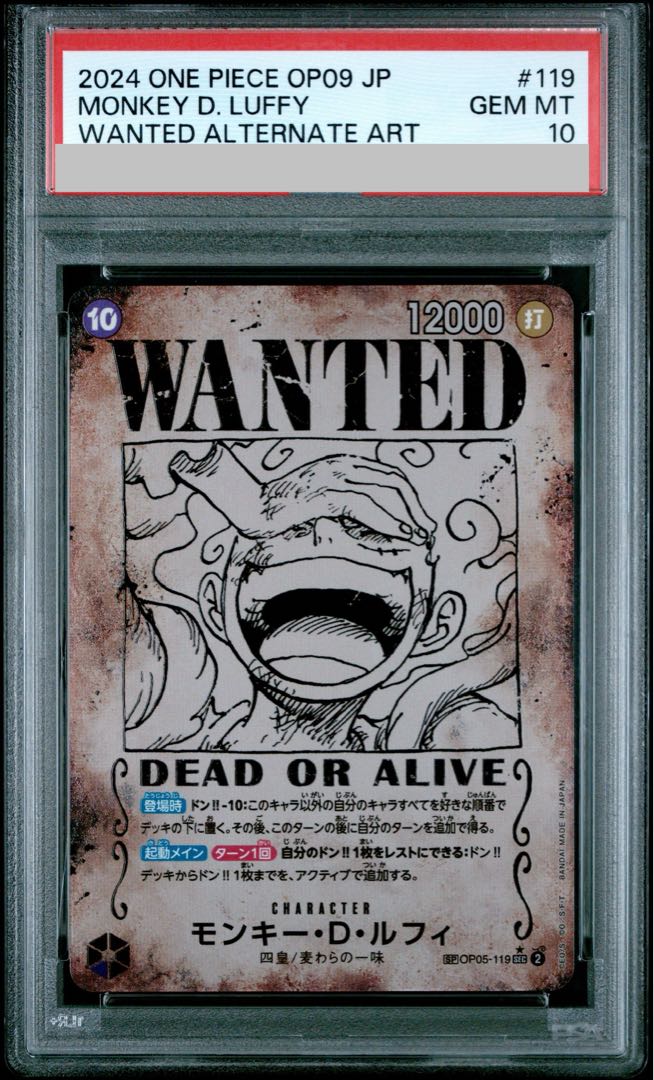 PSA10] Monkey D. Luffy (Parallel) (Arrangement) SP OP05-119 1枚