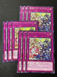 遊戯王スタジオ 9枚 聖邪のステンドグラス レア JP078