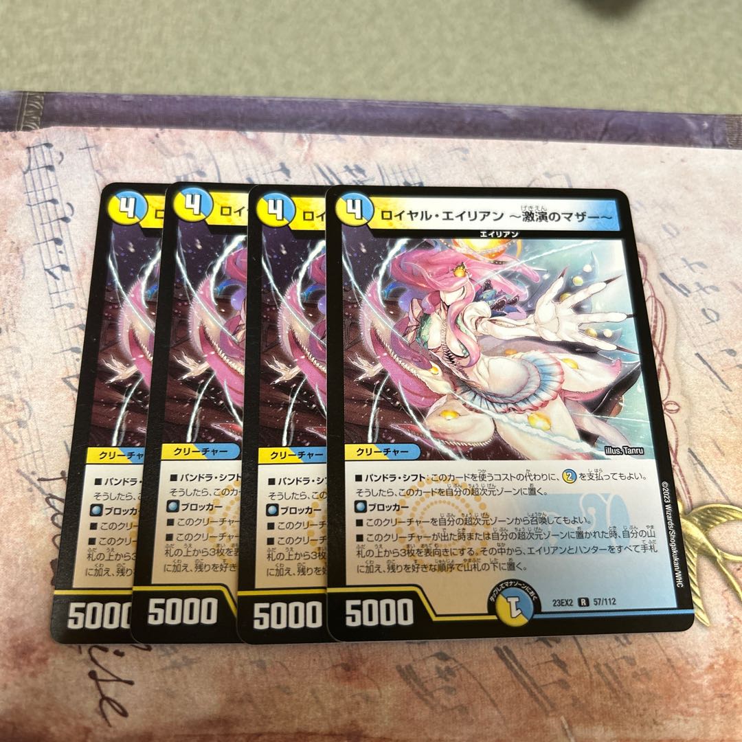 Set of 4 Royal Alien - Mother of Fierce Performance - R 57/112