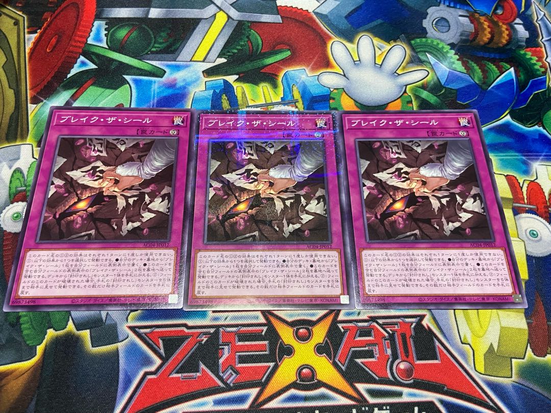 Y-2527 Bulettek the Seal Normal AC04-JP012