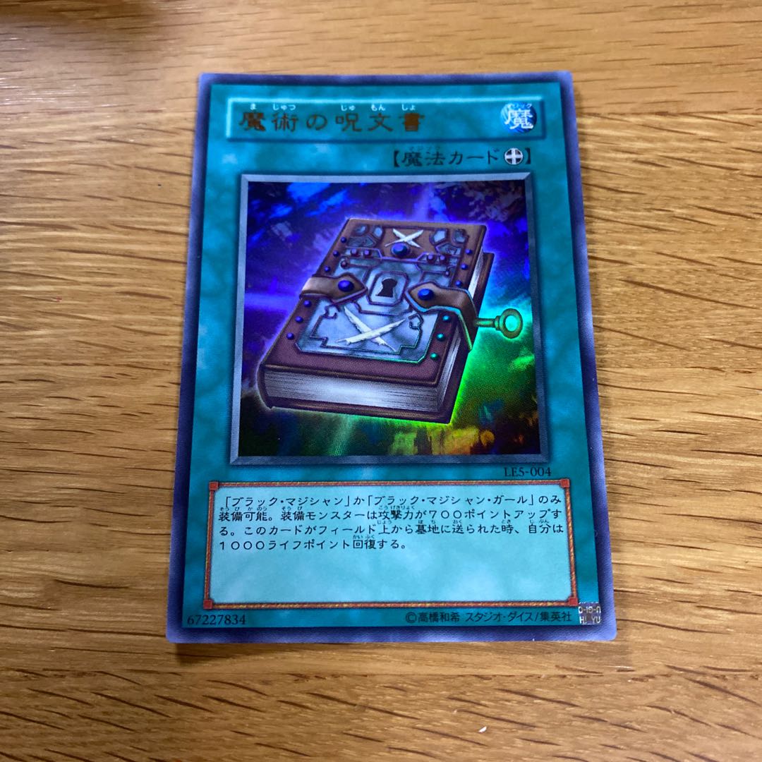 Magic Formula Ultra Rare 004 1枚