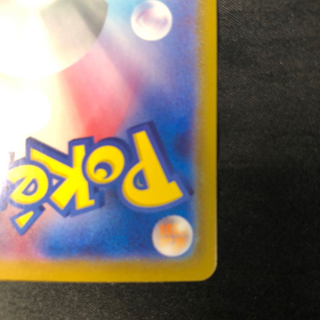 デンチュラex RR 033/102