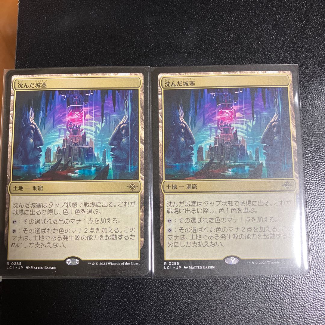 Sunken citadel Rare 285/0