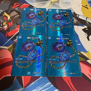 ジャンク品 堕呪 ゴンパドゥ C-foil 超34/超38 1枚