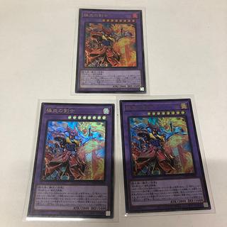 Extreme Flame Swordsman Ultra Rare WPP5-JP004