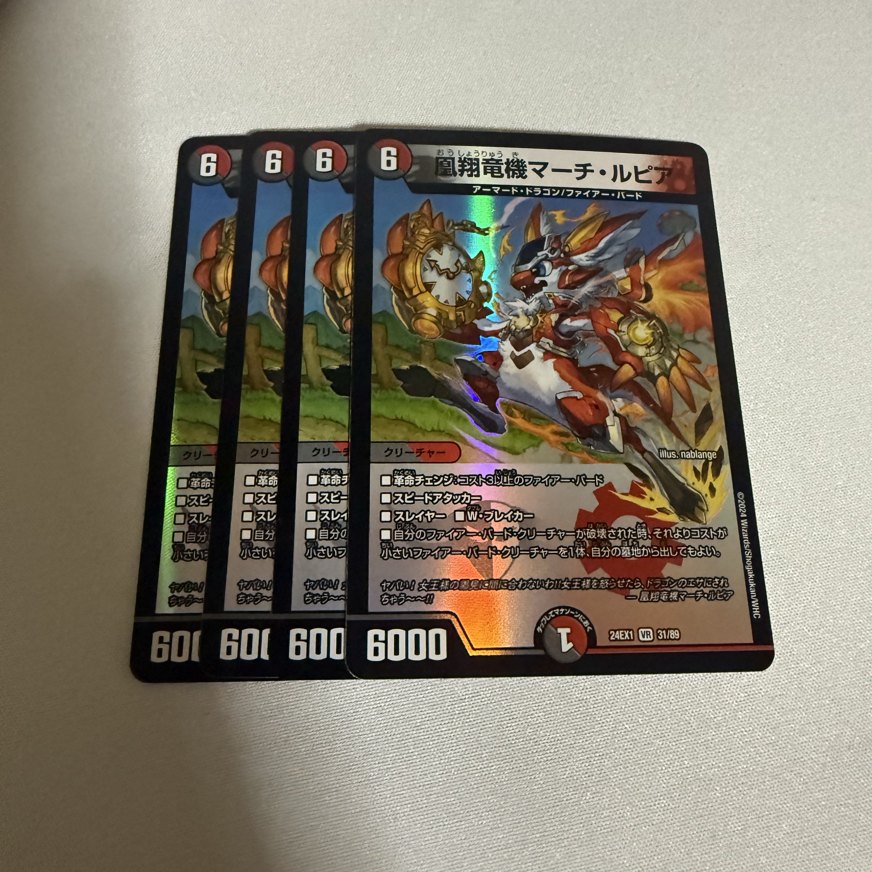 four flat objects (e.g. tickets, pieces of cloth, etc.) Phoenix Sho Ryu Ki March Lupia VR 31/89