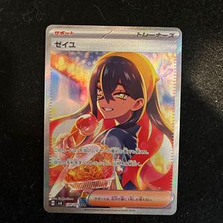 ゼイユ SAR」の激安通販 | magi ゼイユ SAR」の激安通販 | magi