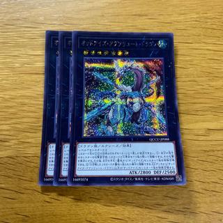 Odd-Eyes Absolute Dragon Secret Rare QCCU-JP088 1枚