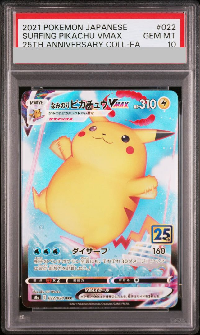 PSA10] Naminori PikachuVMAX RRR 022/028 1枚