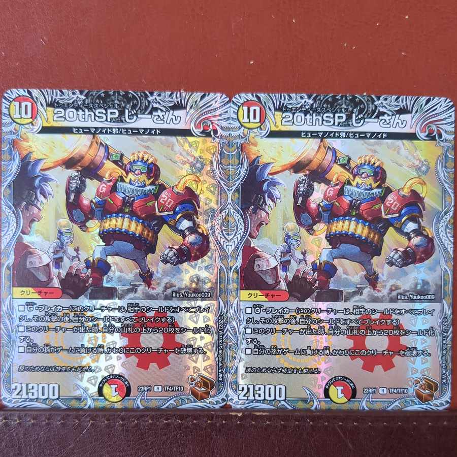 20thSP Jisan (Copper Treasure) R-foil TF4/TF10