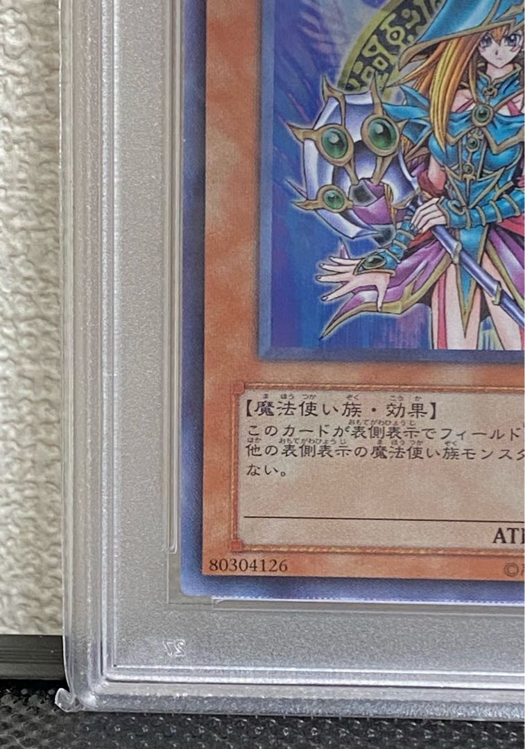 【PSA10】マジシャンズ・ヴァルキリア ウルトラレア 005