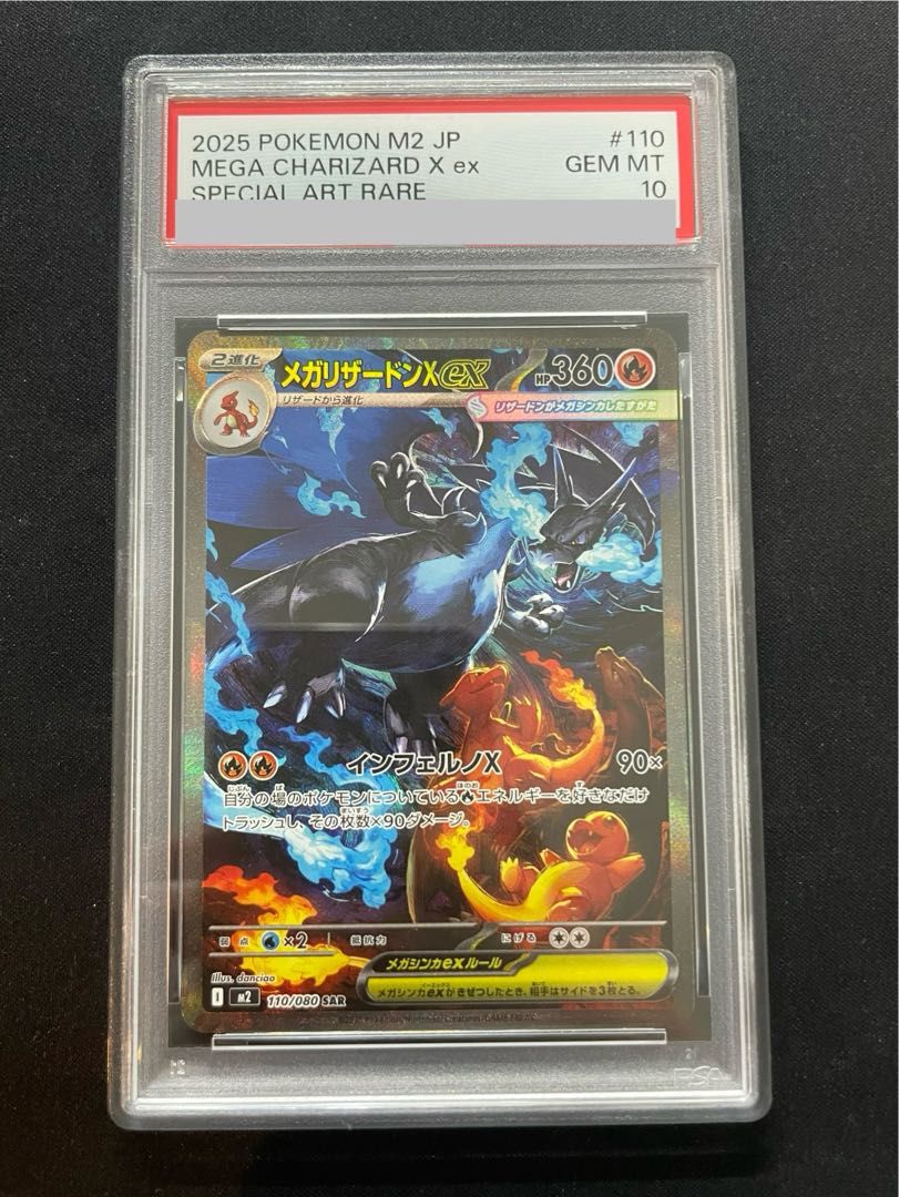 PSA10] Mega CharizardXex SAR 110/080