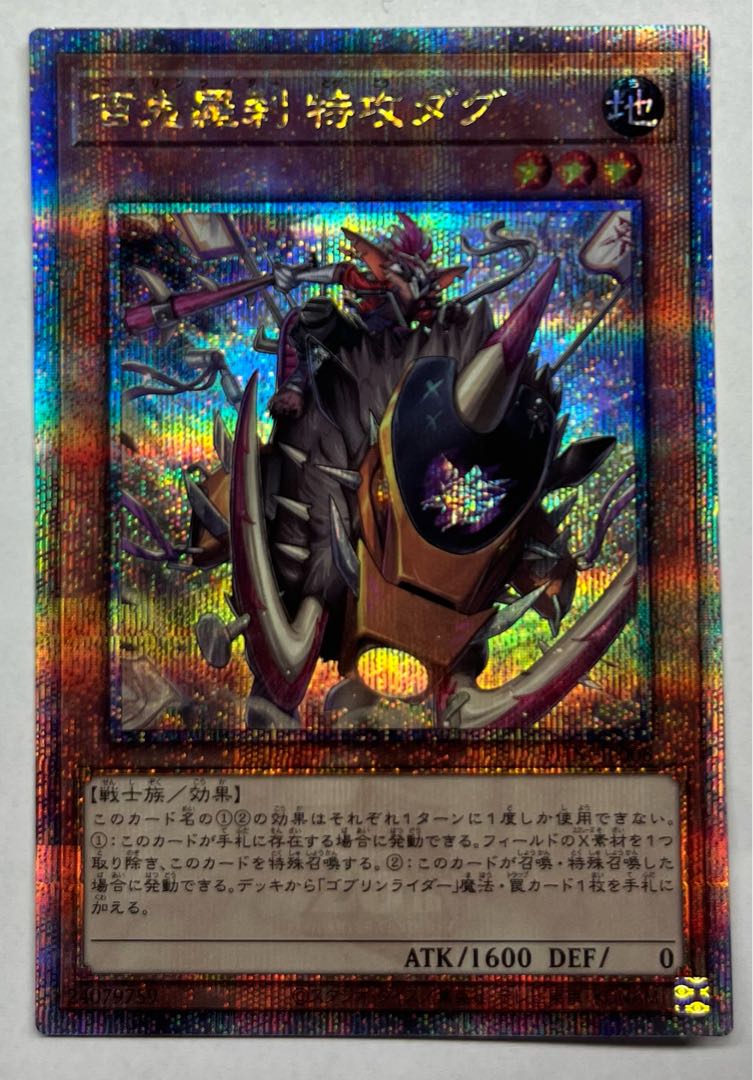 Hyakki Rasetsu Suicide Dag 25th Secret Rare Kuosik