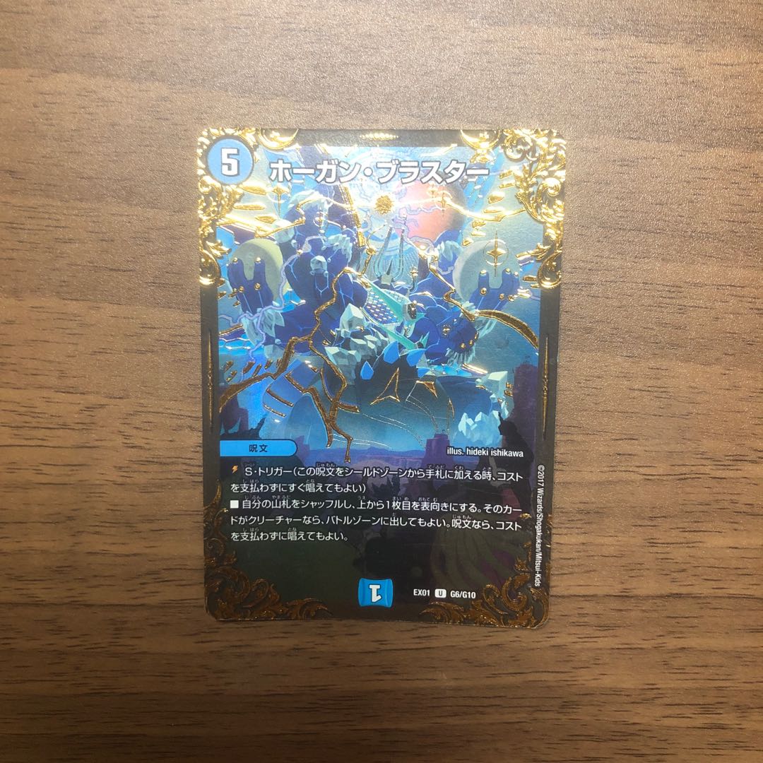 Hogan Blaster (Ultra Golden Card Spec.) U-foil G6/G10