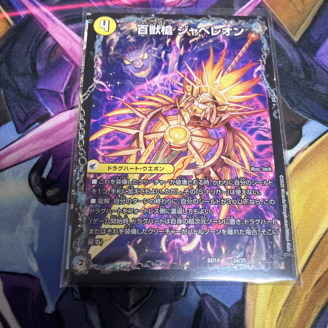 Hyakutenshi Javelon｜Hyakutenshi Seido Leosaille｜Tsingtien Seido Leozawarde 2a/25｜2b/25｜2c/25 1枚