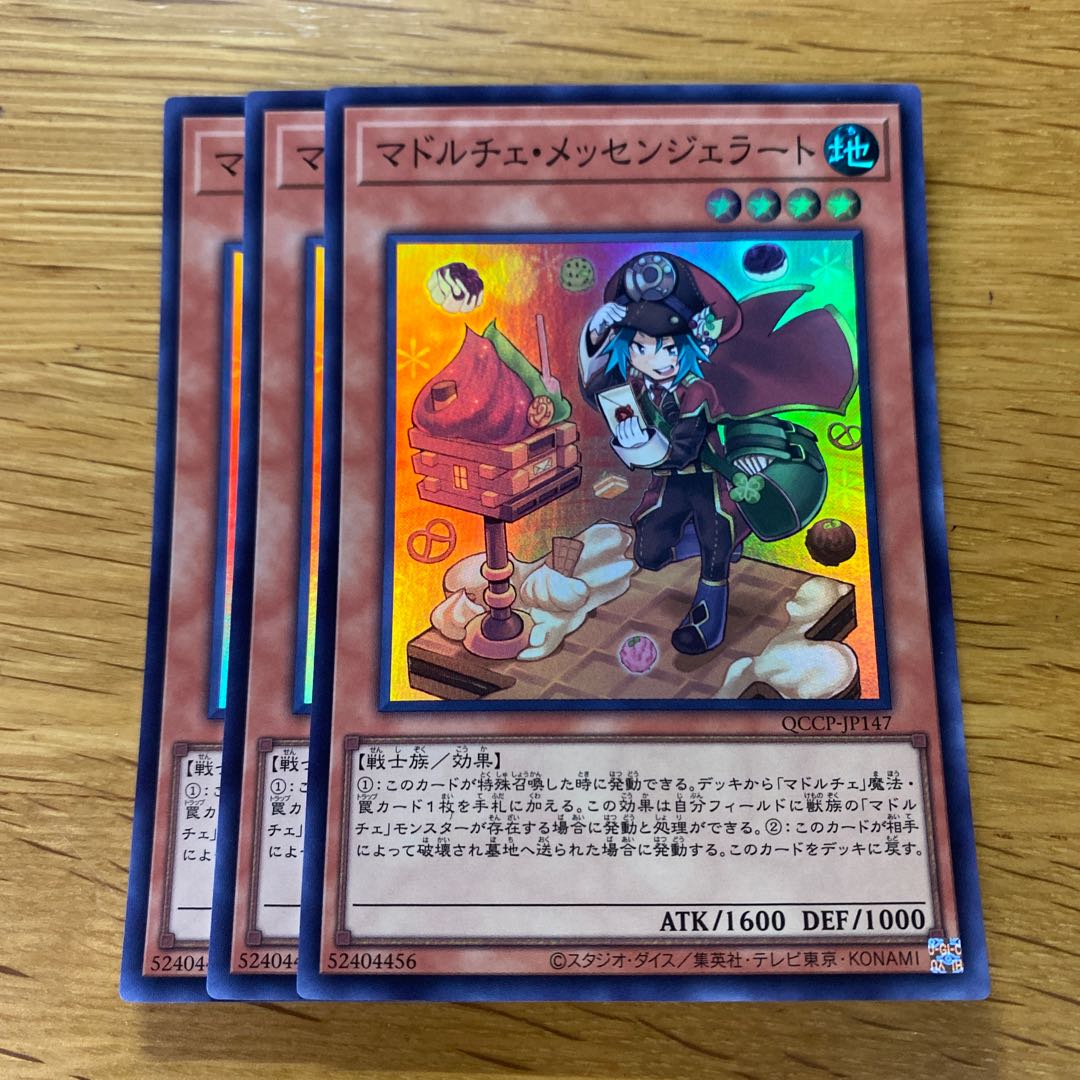 Madolche Messengelato Super Rare QCCP-JP147