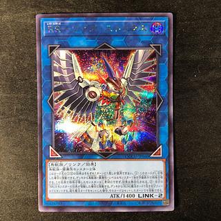 RR-Wise Strix Secret Rare QCCU-JP160