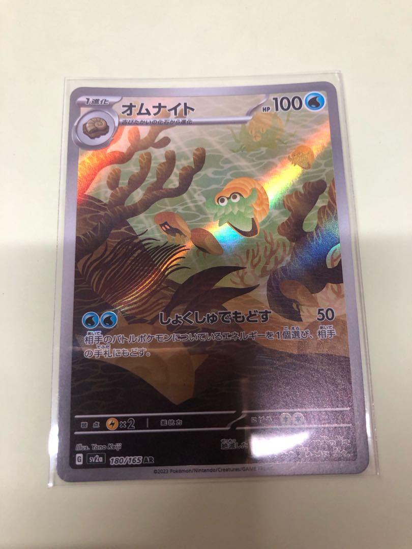 オムナイト AR 180/165 1枚